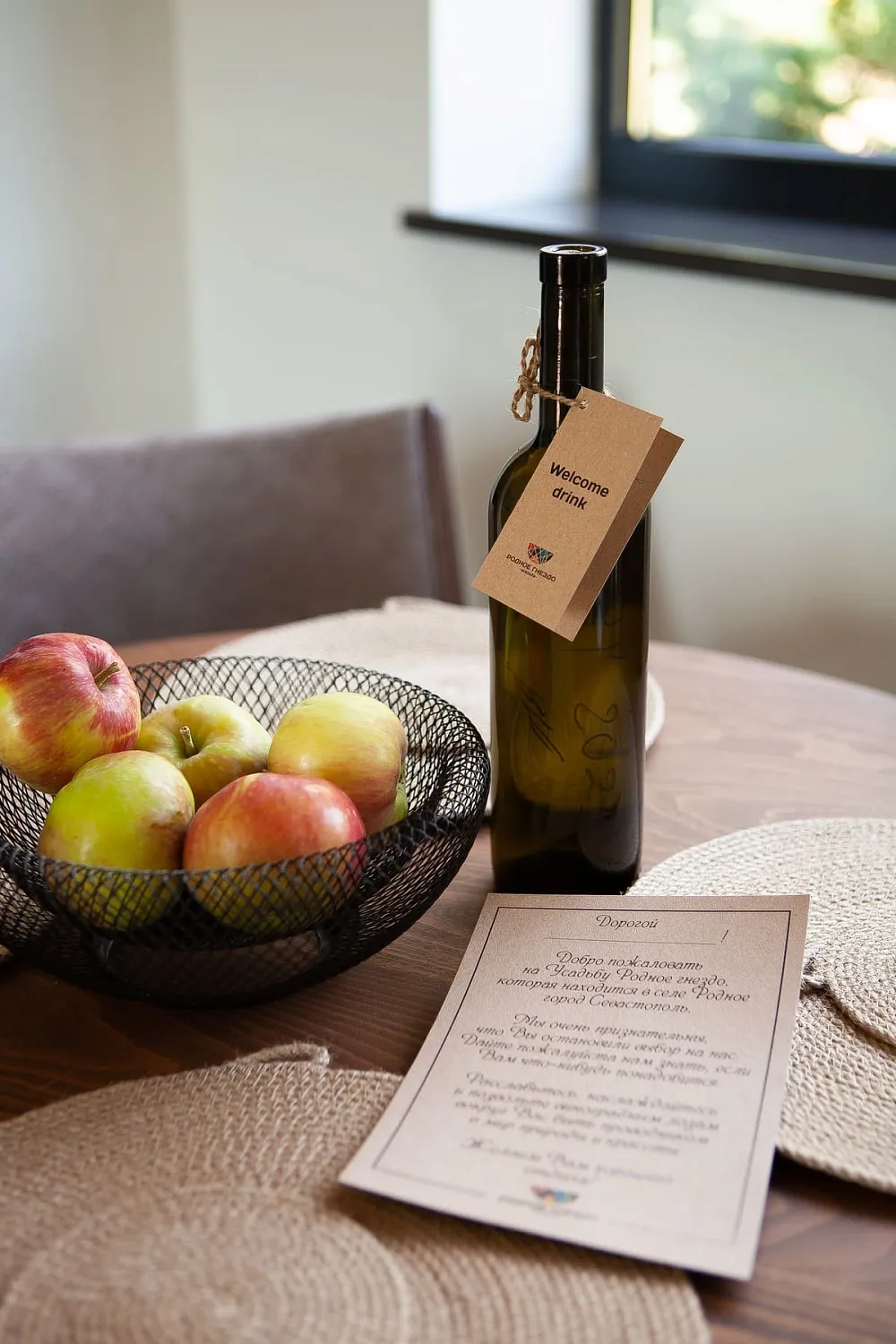 Усадьба «Родное гнездо»