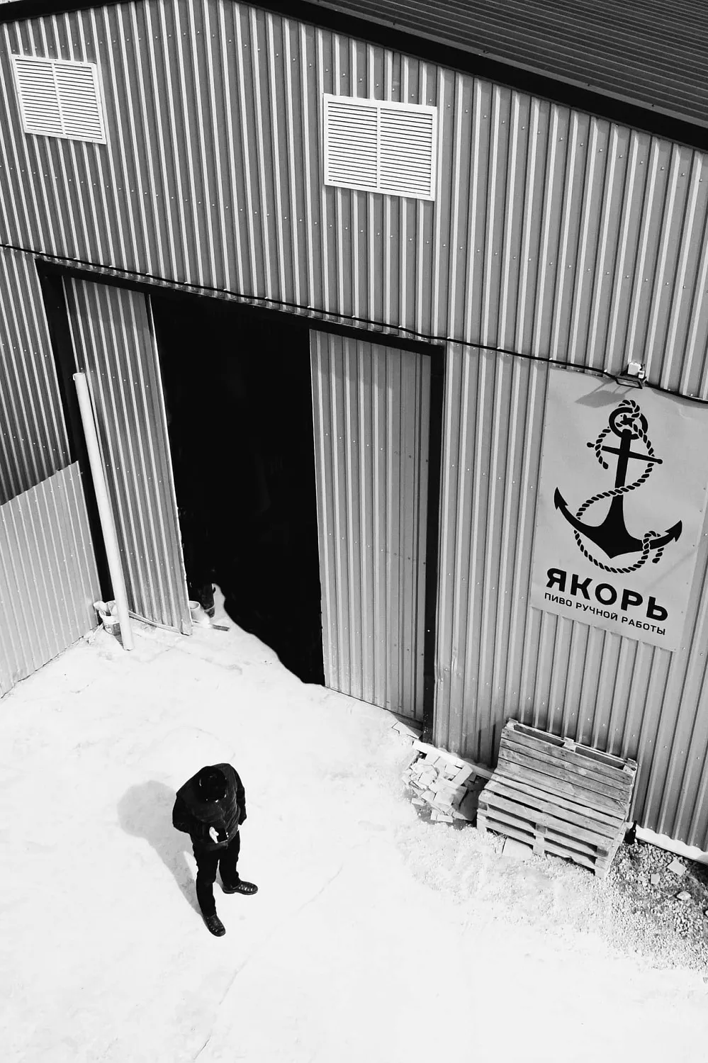 Пивоварня «Якорь»