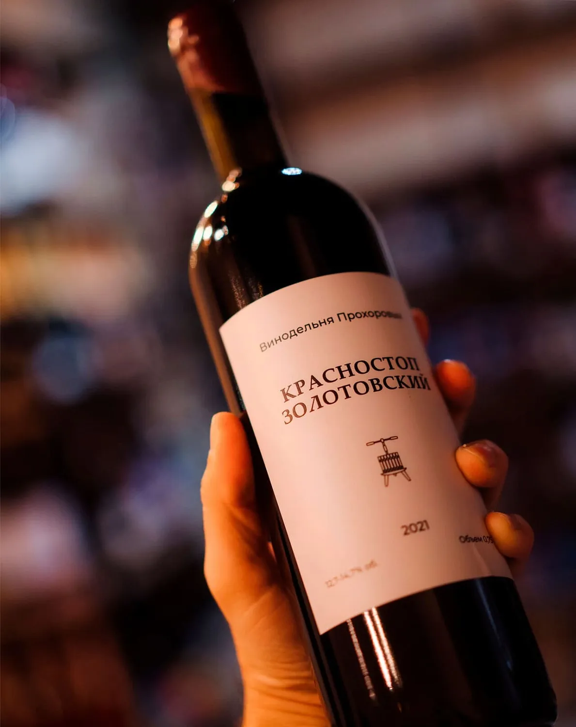 Микровинодельня Владимира Прохорова