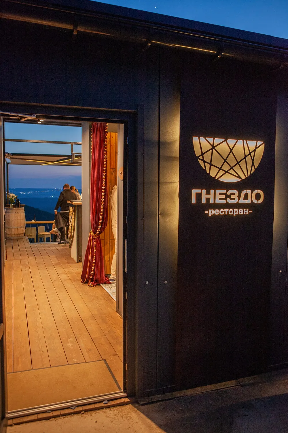 Усадьба «Родное гнездо»